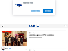 'fongnews.net' screenshot