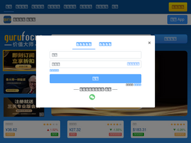 'gurufocus.cn' screenshot