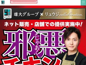 'yudai.co.jp' screenshot