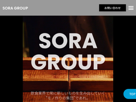 sora-g.jp