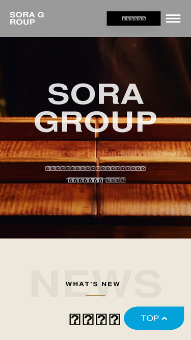 sora-g.jp