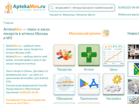 'aptekamos.ru' screenshot
