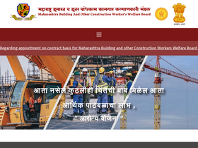 'mahabocw.in' screenshot