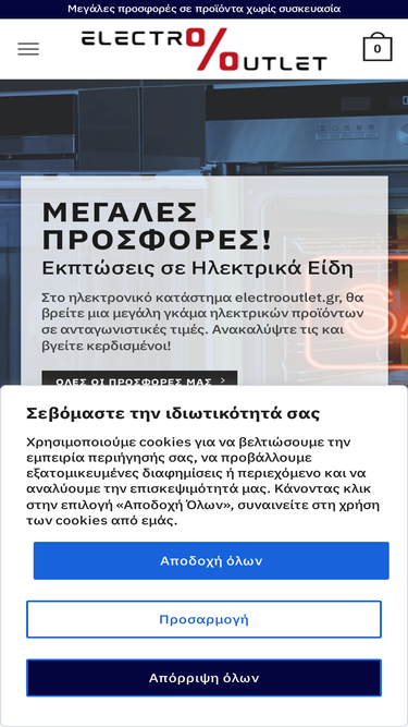 electrooutlet.gr