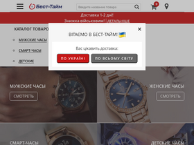 'best-time.biz' screenshot