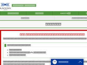 support.kagoya.jp