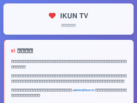 ikun.tv