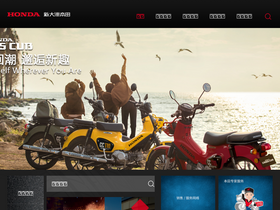 'honda-sundiro.com' screenshot