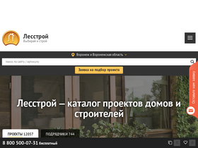 voronezh.lesstroy.net