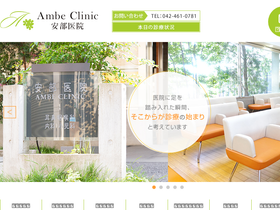 'ambe-clinic.com' screenshot
