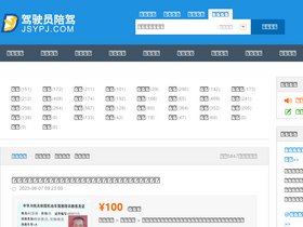 'jsypj.com' screenshot