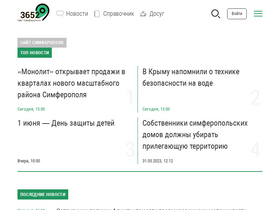 '3652.ru' screenshot