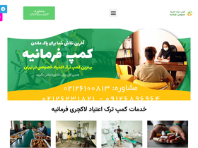 'kampfarmaniyeh.com' screenshot