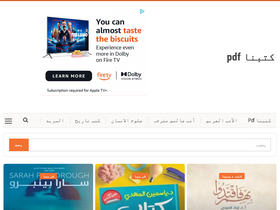 'kutubnapdf.com' screenshot