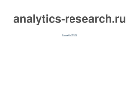 'analytics-research.ru' screenshot