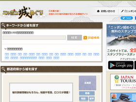 'cmeg.jp' screenshot