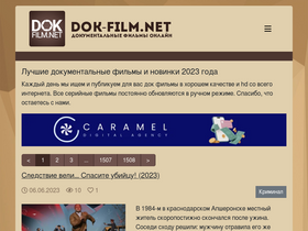 'dok-film.net' screenshot