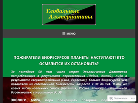 globalternatives.wordpress.com