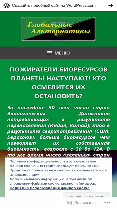 globalternatives.wordpress.com