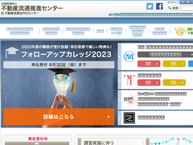 'retpc.jp' screenshot