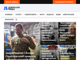 'dzerkalo.media' screenshot