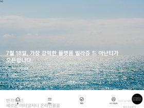 'ananti.kr' screenshot
