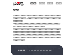 fangxin.com