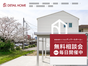 'detail-home.com' screenshot