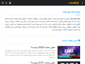 '1jazb.com' screenshot