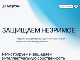 'legal-support.ru' screenshot