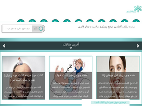 'sabzosalem.com' screenshot