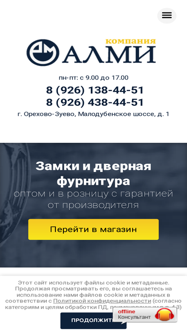 almitorg.ru