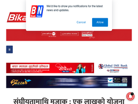 'bikashnews.com' screenshot