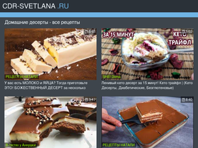cdr-svetlana.ru