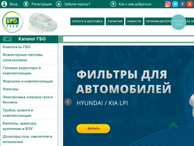 'lpgtech.ua' screenshot