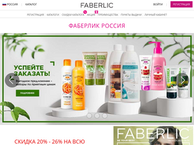 'faberlic.mobi' screenshot