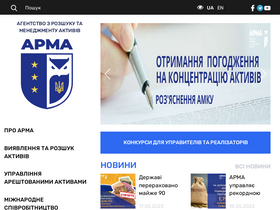arma.gov.ua