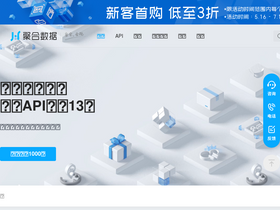 'juhe.cn' screenshot