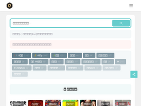 'sohapan.com' screenshot