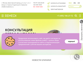 'remediclinic.ru' screenshot