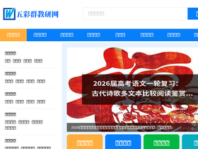 'wcqjyw.com' screenshot