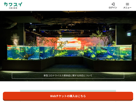 'kawa-sui.com' screenshot