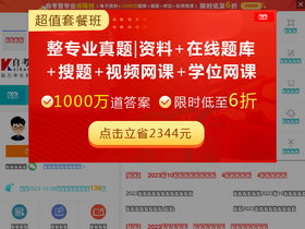 'zikaosw.cn' screenshot