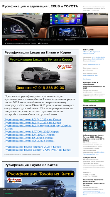 lexus-navi.ru