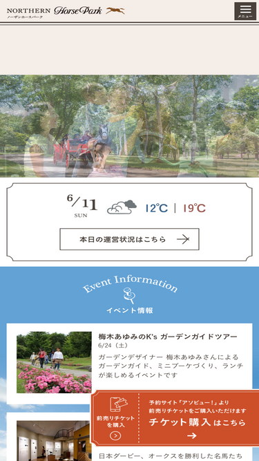 northern-horsepark.jp
