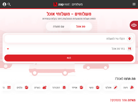 'mishlohim.co.il' screenshot