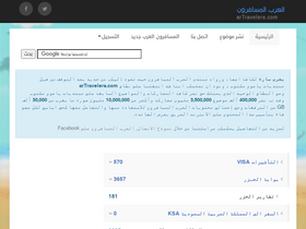'artravelers.com' screenshot