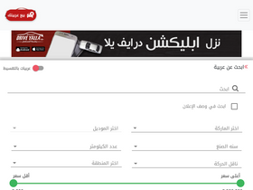 'driveyalla.com' screenshot