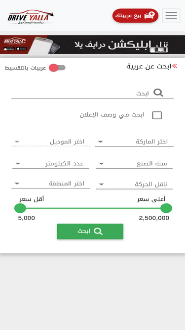 driveyalla.com