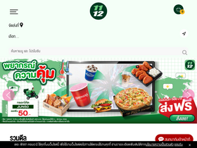 '1112delivery.com' screenshot